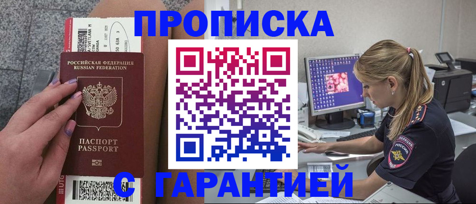 временная регистрация для школы в Губахе