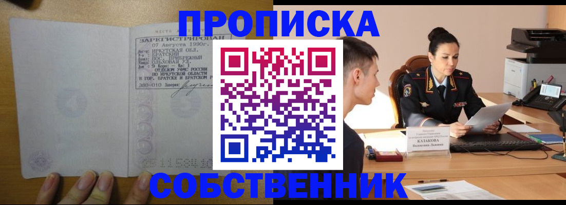 прописка штамп в Губахе