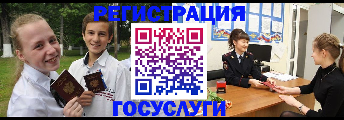 временная регистрация законно в Губахе