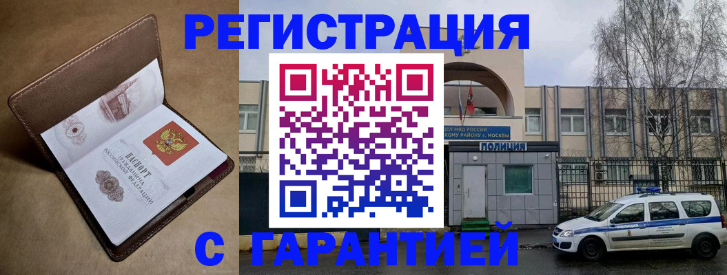 временная регистрация в Губахе